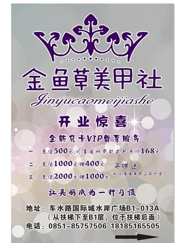 美甲海報