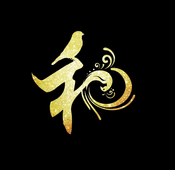 花鳥(niǎo)和
