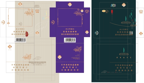 云烟华叶包装设计