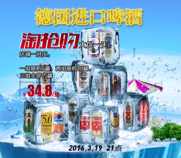 海報(bào)圖