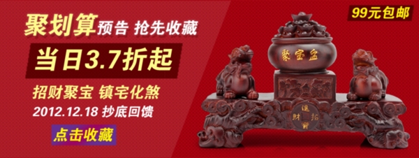 淘寶促銷海報