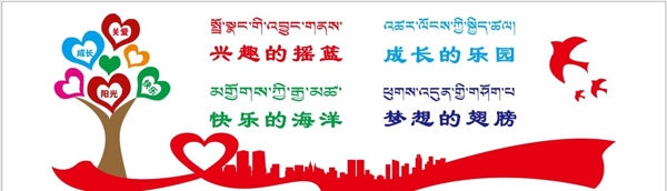 校園文化