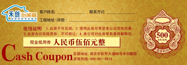 現(xiàn)金券圖片