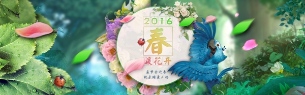 京東天貓?zhí)詫毚杭綽anner
