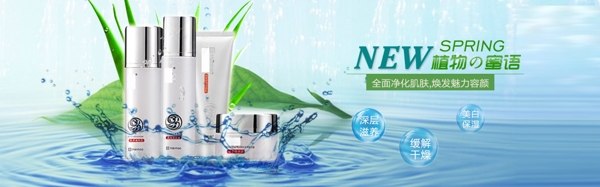 化妝品海報(bào)淘寶首頁輪播圖素材下載