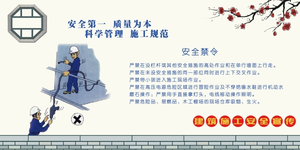 安全生產(chǎn)展板