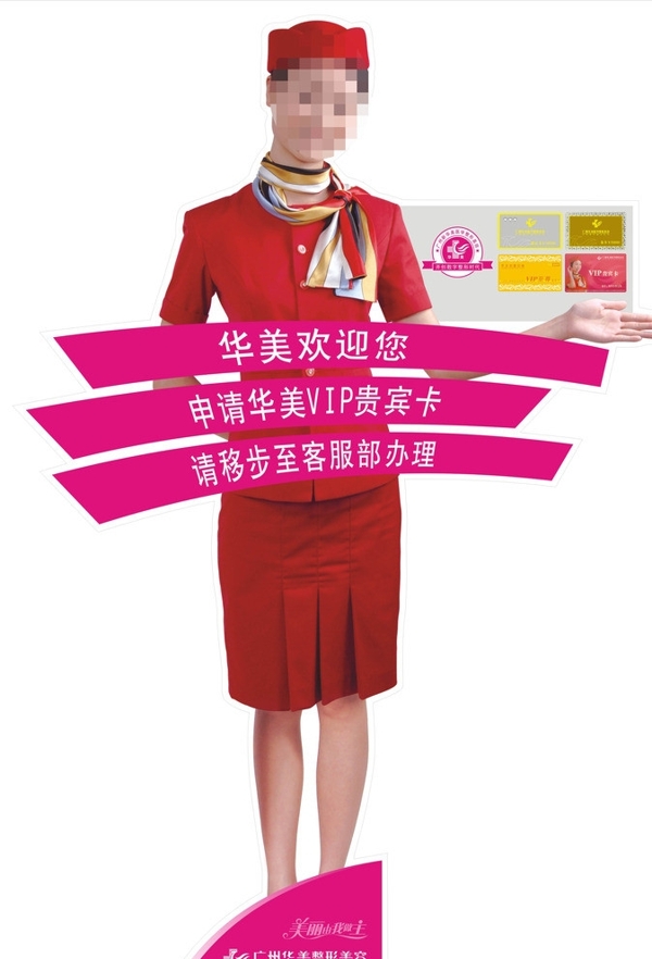 模特立牌圖片
