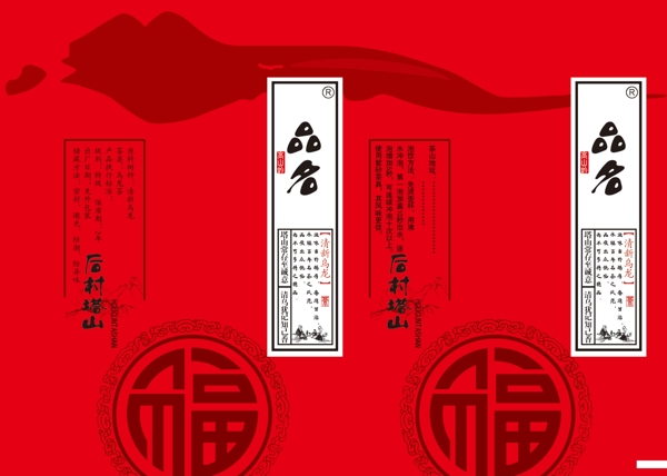 茶葉包裝展開(kāi)圖