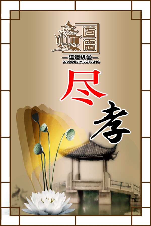 價(jià)值觀