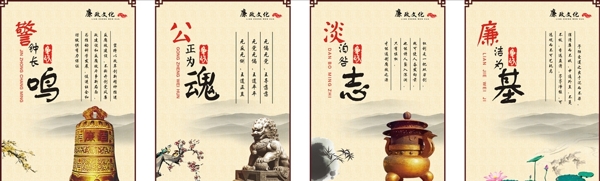 廉政文化墻