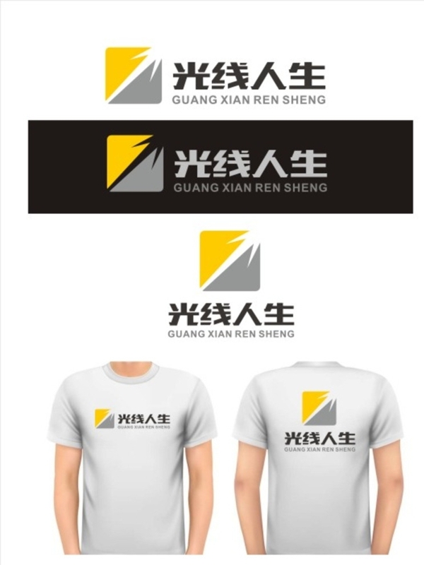 光線人生LOGO圖片