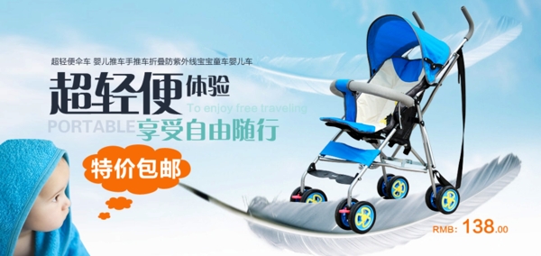 童車傘車圖片