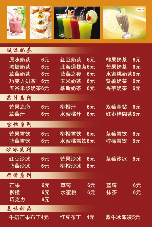 冷飲