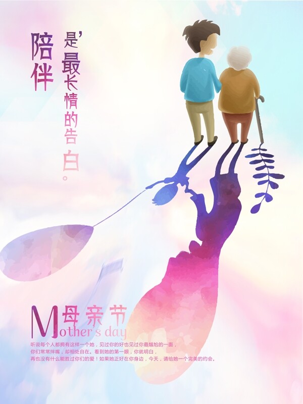 感恩母親節(jié)