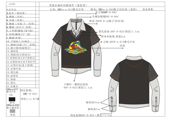 假兩件男衫
