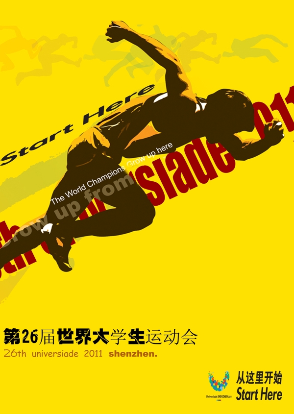 運動會
