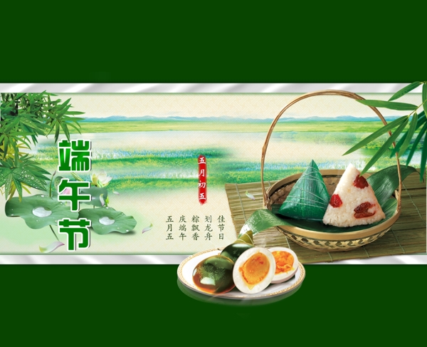 端午鉅惠