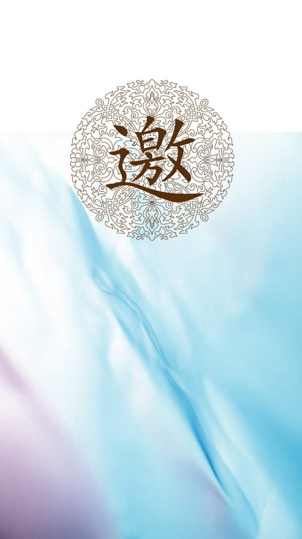 彩色漸變背景邀請函H5背景素材