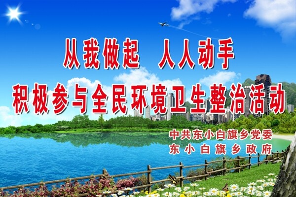 環(huán)境標(biāo)語(yǔ)