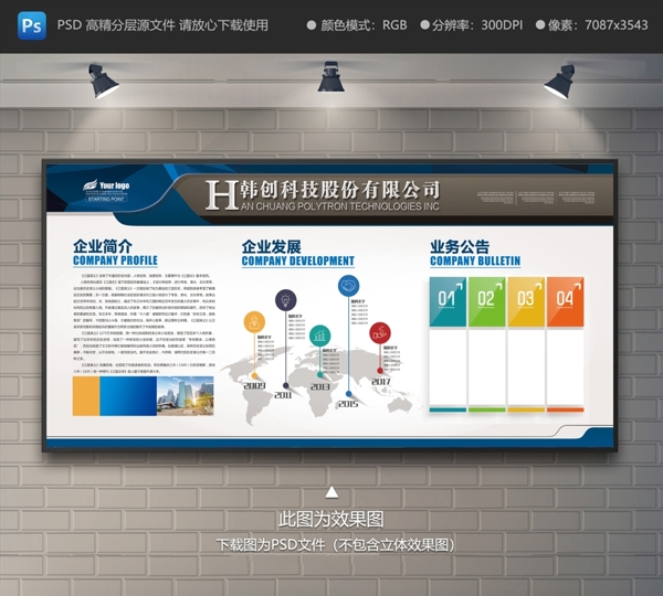 企業(yè)文化