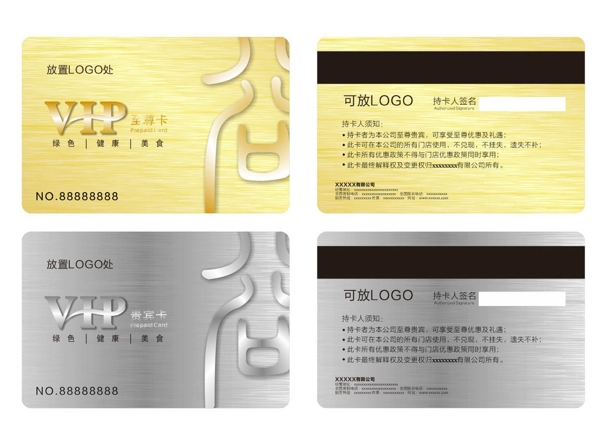 五谷雜糧VIP會(huì)員卡