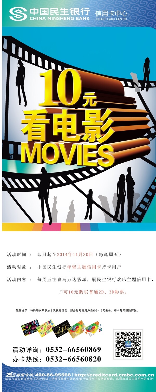 電影易拉寶圖片