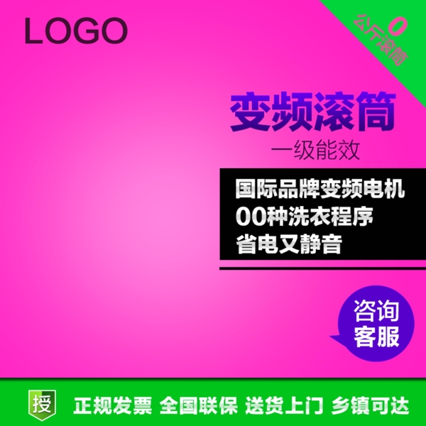 節(jié)日促銷模板