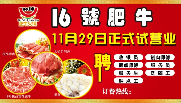 火鍋圖片