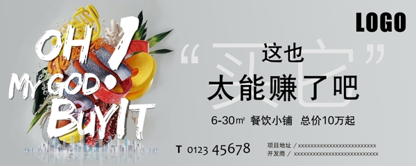 地产商铺大屏