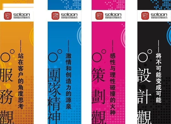 一套廣告創(chuàng)意詞圖片