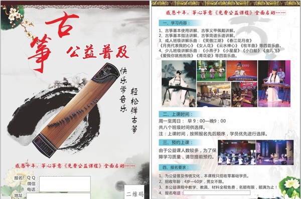 古箏