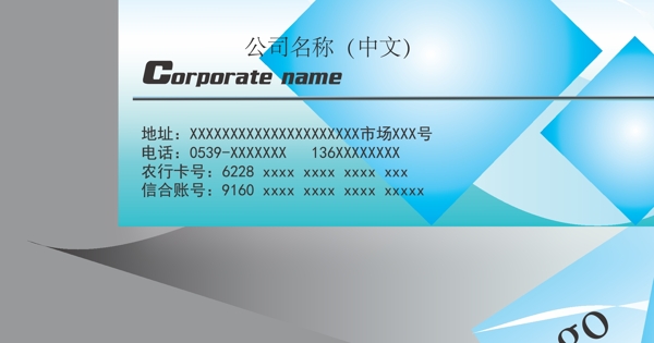 名片模板矢量素材