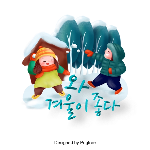Snowballing在冬天动画片例证的男孩和女孩
