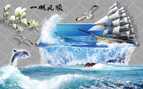 海洋元素背景墻