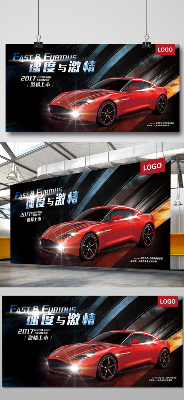 創(chuàng)意汽車促銷海報(bào)