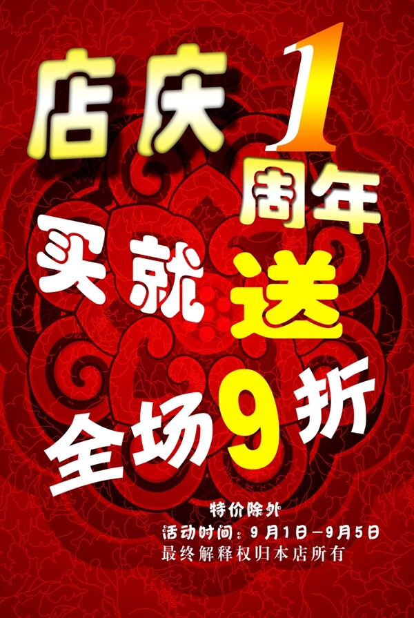 鞋城海報圖片