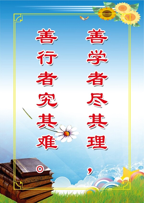 勵志名言圖片