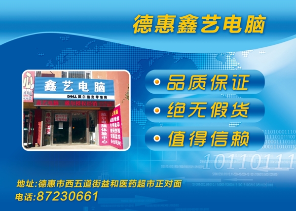廣告牌之店面篇圖片