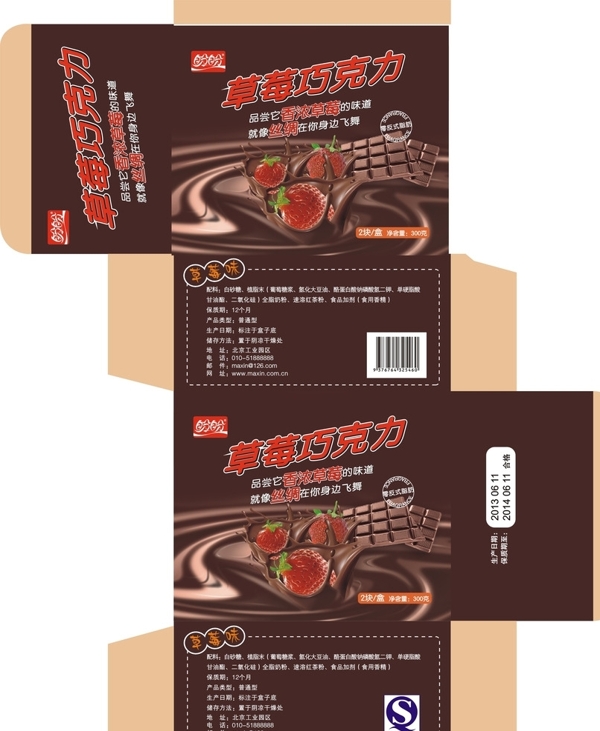 盼盼草莓巧克力圖片