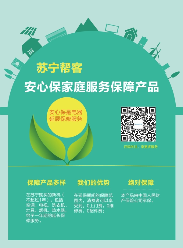 保險(xiǎn)單頁(yè)
