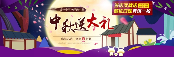 淘寶中秋送大禮圖片