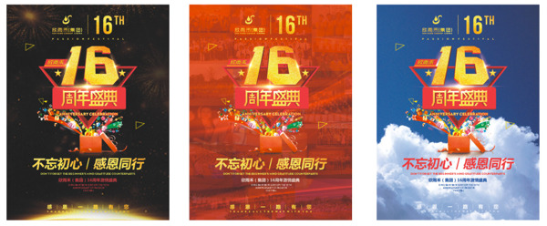主題海報定曲