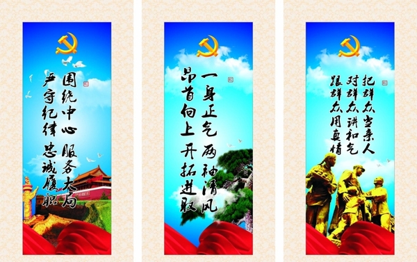 黨建圖片