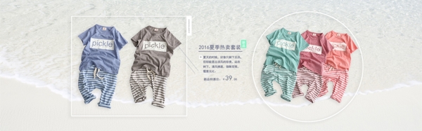 夏季淘寶天貓男童女童全屏海報(bào)