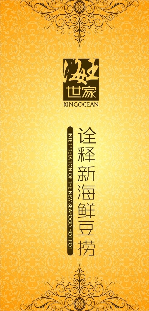 歐式花紋