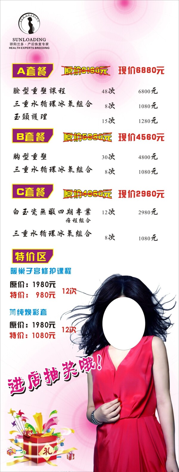 美容展架