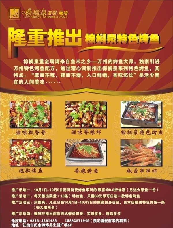 隆重推出宣傳單圖片