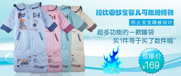 睡袍淘寶海報圖片