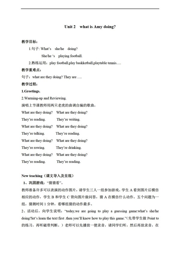 四年級上英語上冊教案module4unit2