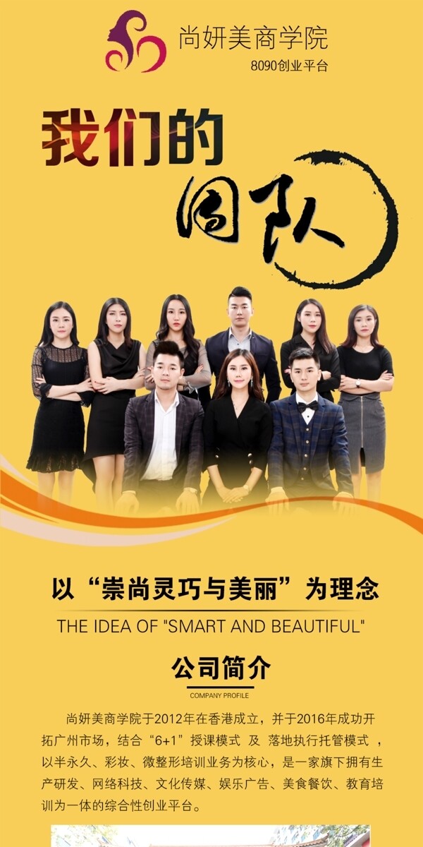 尚妍美公司介紹